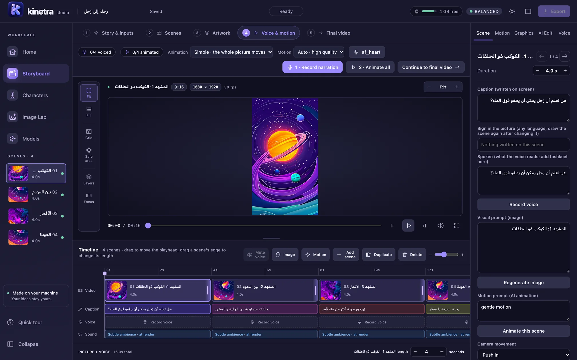 The Arabic reel open in Kinetra's editor, with right-to-left captions on the timeline
