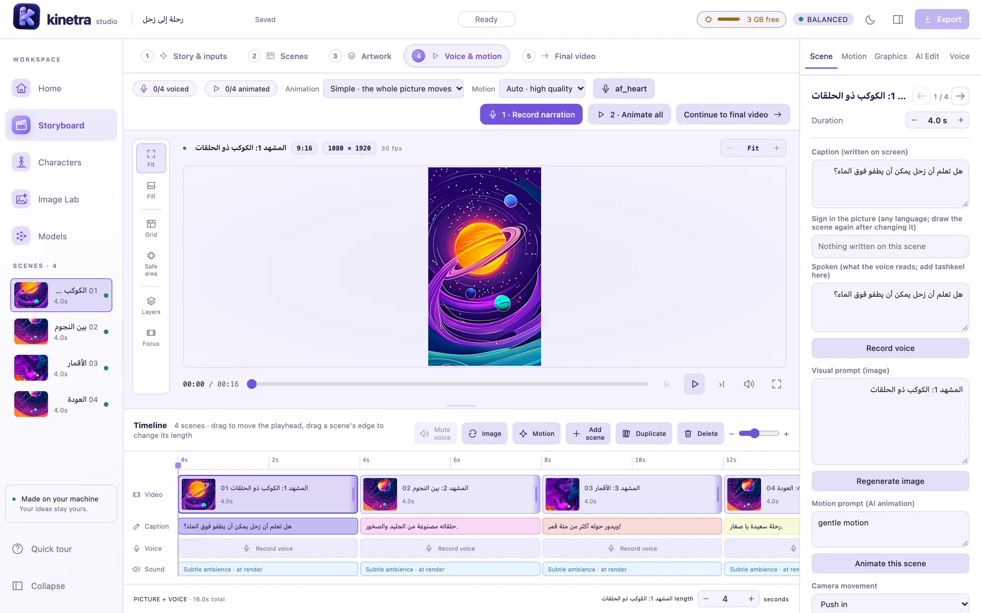 The Arabic reel open in Kinetra's editor, with right-to-left captions on the timeline